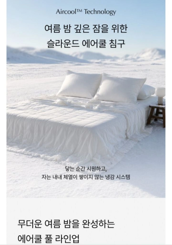 슬라운드 에어쿨 냉감 이불 그레이, 킹사이즈 이미지