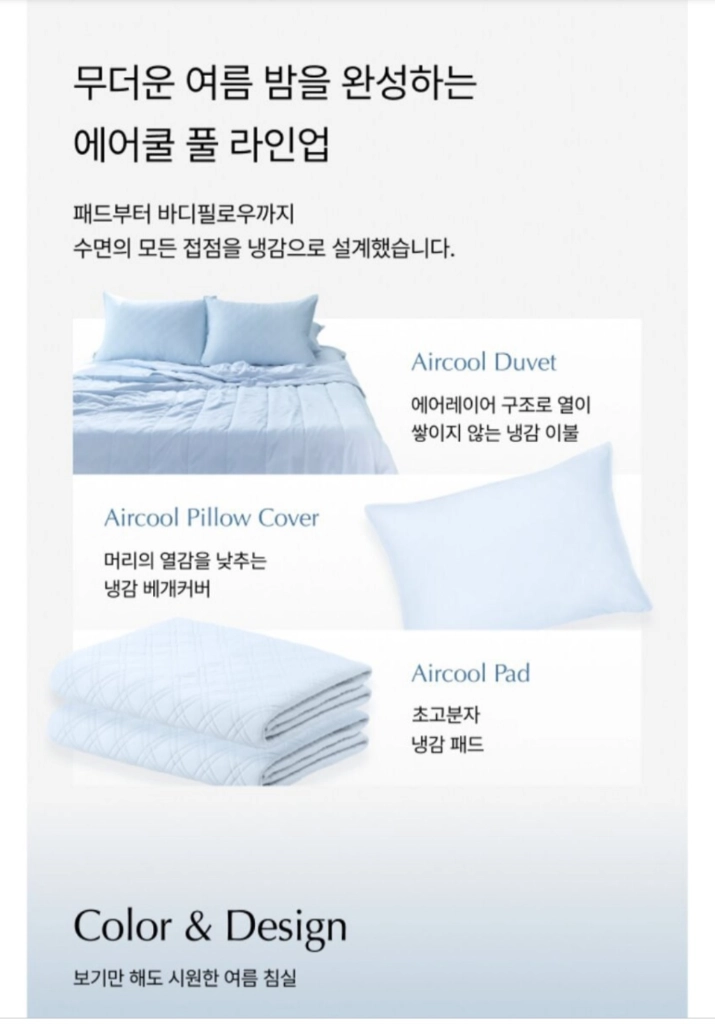 슬라운드 에어쿨 냉감 이불 그레이, 킹사이즈 이미지