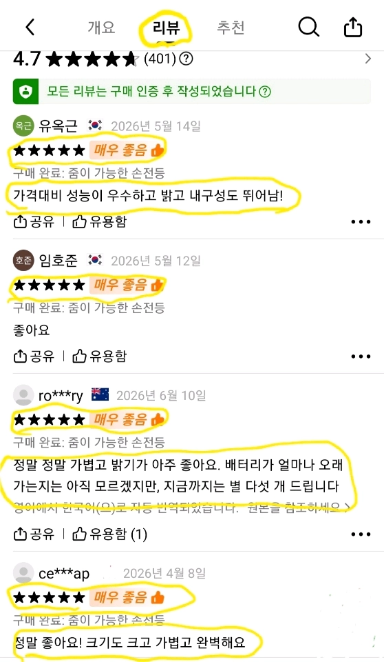 엄청밝은 500w손전등.대형랜턴,해루질,낚시,등산 이미지