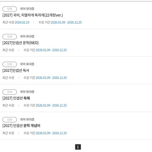 대성 유대종 인셉션 강좌 판매 이미지