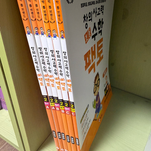 창의사고력 수학 팩토 2단계 B,C세트(새상품) 이미지