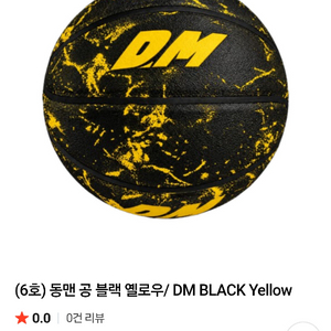 동맨농구공 이미지