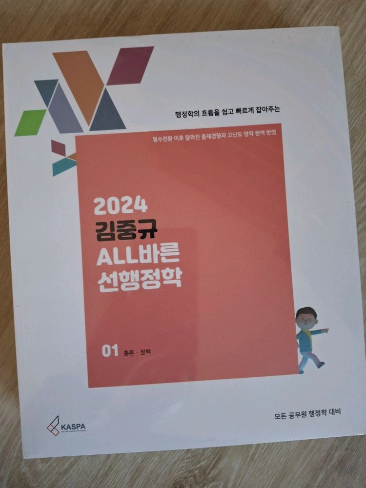 2024 공무원 행정법 행정학 두세트 택포 새제품 이미지
