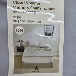 루마인홈 롤링 메모리폼 토퍼 퀸 이미지