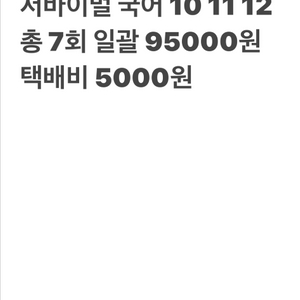2027국어 이감+서바 7회분 이미지
