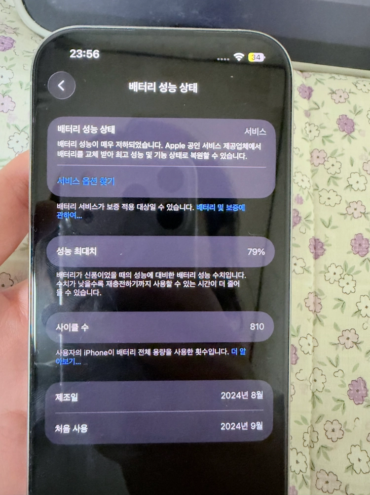 아이폰 16프로 128GB 이미지
