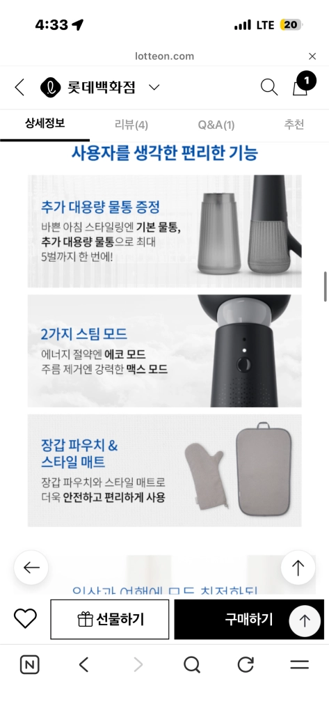필립스 핸디 스팀 다리미 이미지