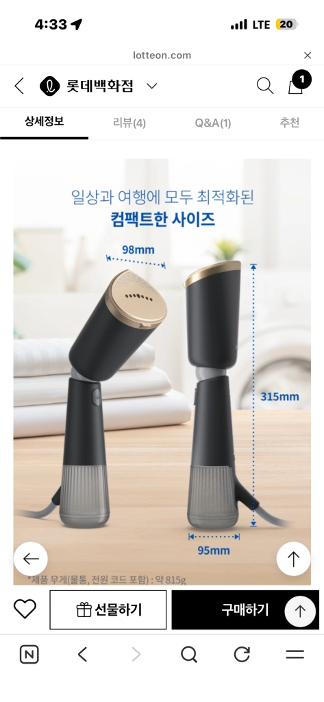 필립스 핸디 스팀 다리미 이미지