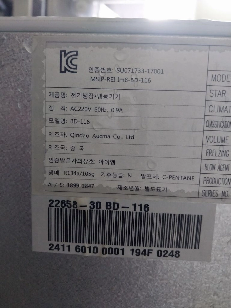 IM 116리터 냉동고 이미지