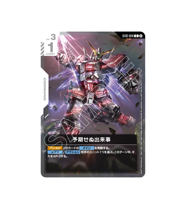 건담 카드 게임 유니콘 프로모 ST01-014 미개봉 gcg gundam card game unicorn - 안심되는 중고거래