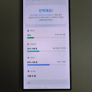 갤럭시 s24 울트라 512 자급제 이미지