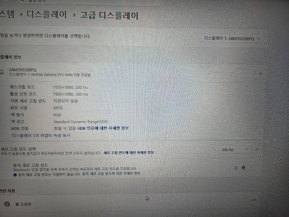 필립스 에브니아 24인치 200Hz IPS패널 모니터 이미지