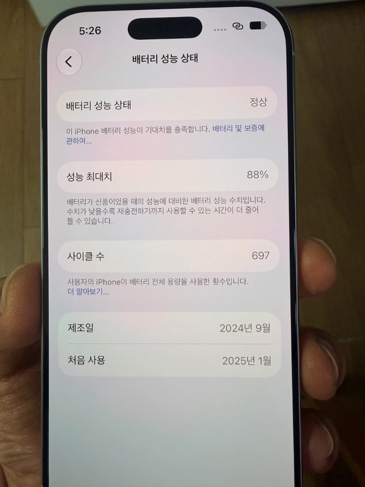 아이폰 16프로 128GB 화이트 이미지