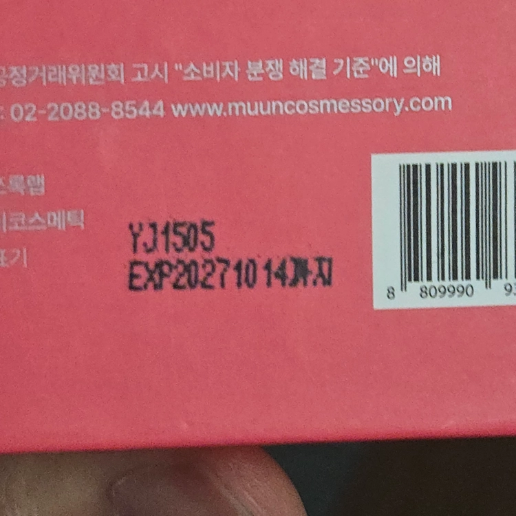 MUUN Evoke Magic Ring 무운 립앤치크 반지 마법소녀 굿즈 이미지