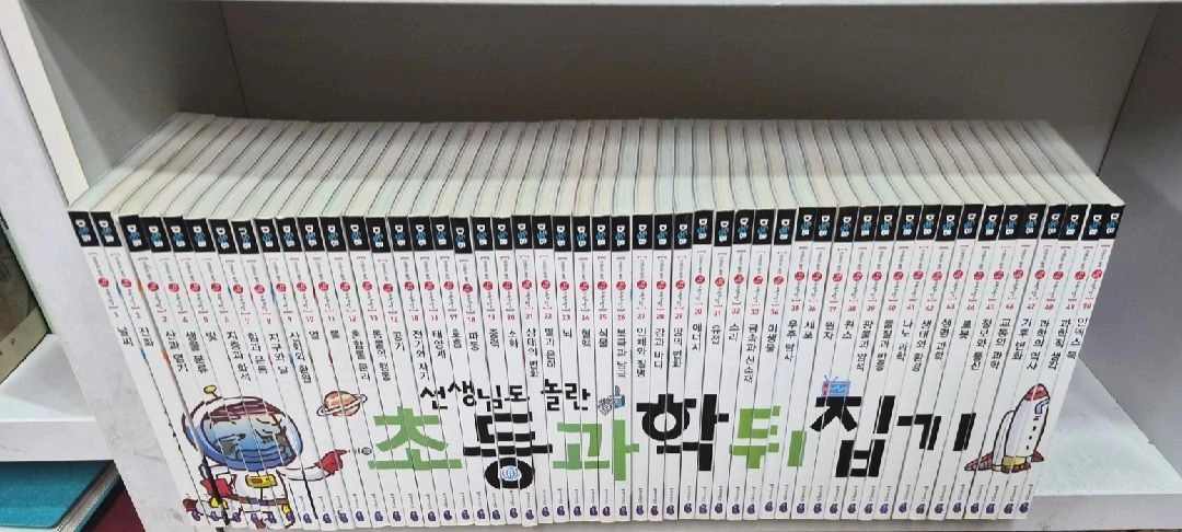 선생님도 놀란 초등과학뒤집기 전50권 택포 이미지