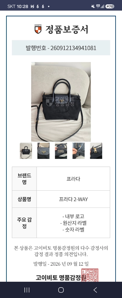 프라다 나일론 토트백 크로스백 이미지