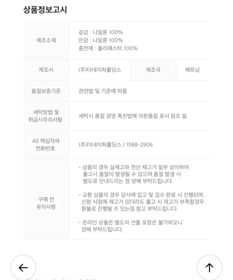 내셔널지오그래피키즈 유광패딩 150 이미지
