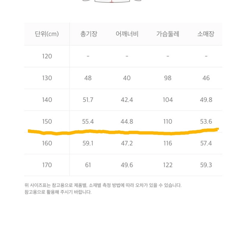 내셔널지오그래피키즈 유광패딩 150 이미지