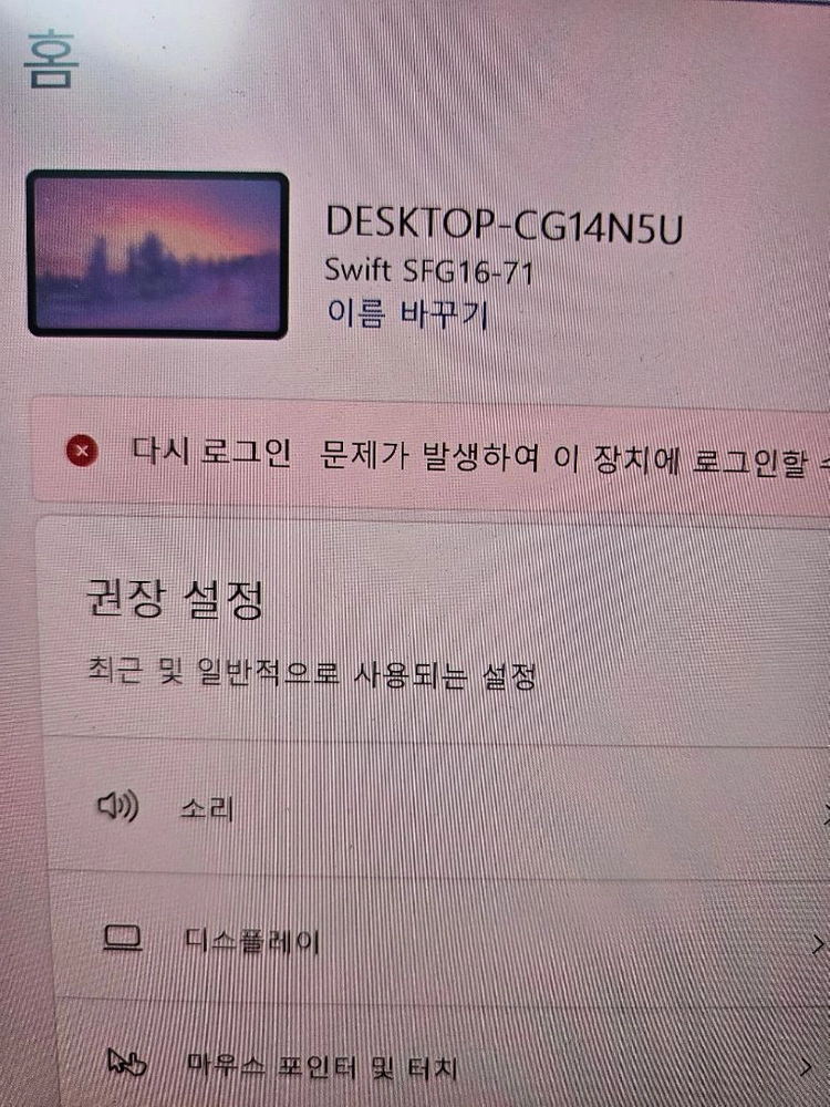 에이서 스위프트 GO 16 이미지