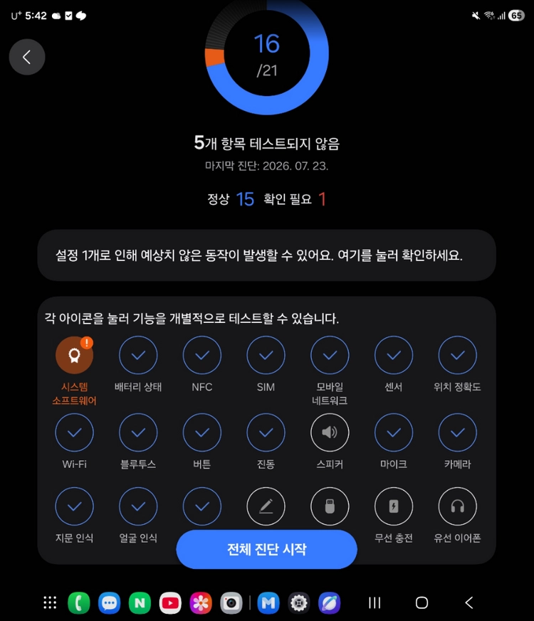 갤럭시 폴드6 256기가 실버 이미지