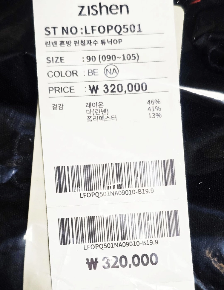 [새상품] 지엔 26SS 린넨혼방 펀칭 자수 튜닉원피스 블랙 이미지