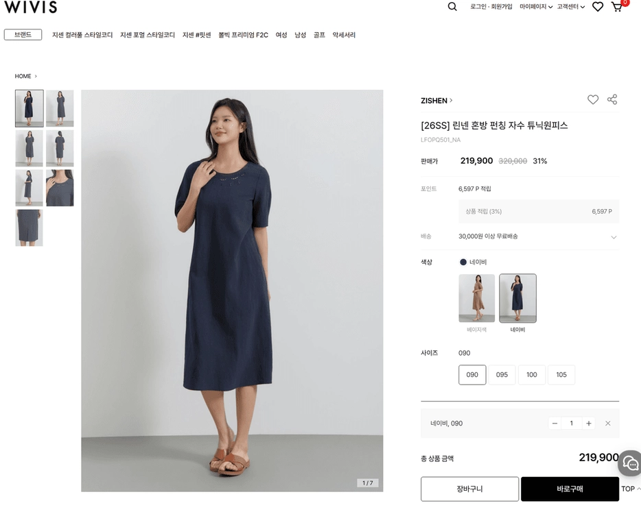 [새상품] 지엔 26SS 린넨혼방 펀칭 자수 튜닉원피스 블랙 이미지