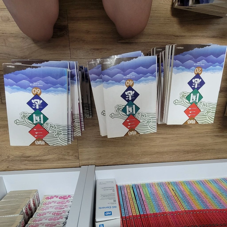 전략삼국지 60권 전권 팔아요 상태 괜찮아요 이미지