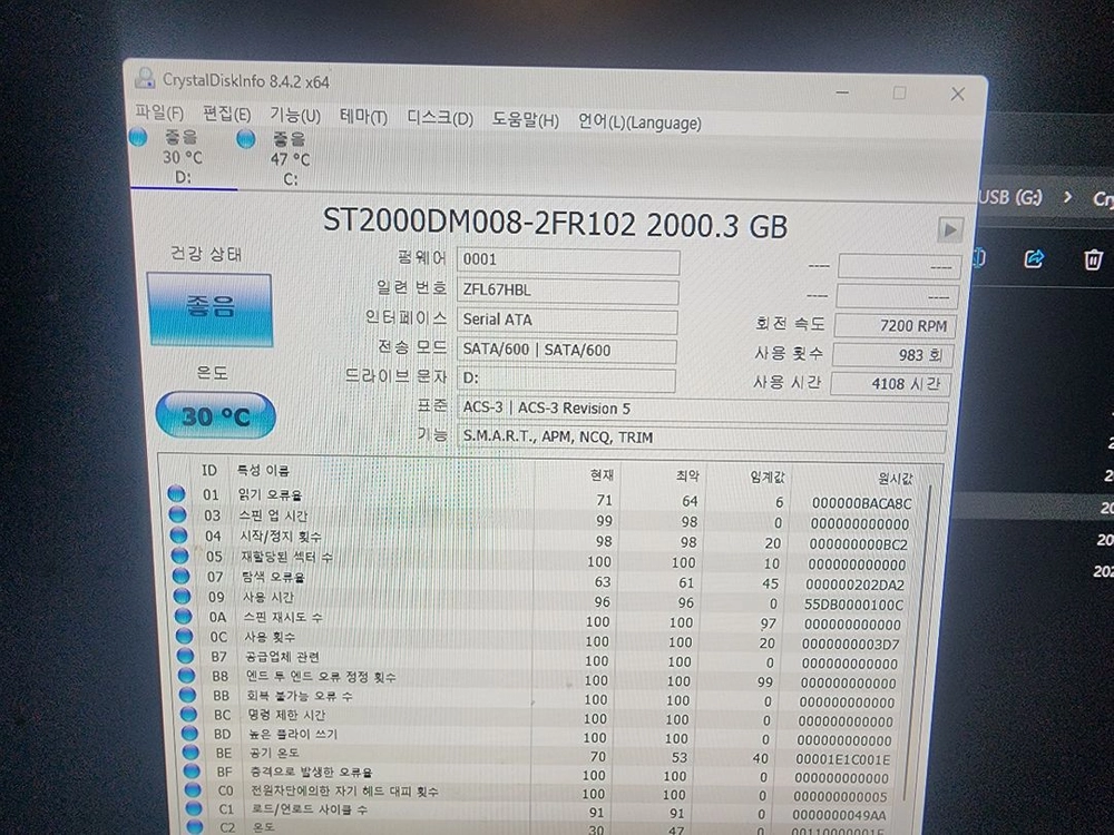 씨게이트 바라쿠타 2테라 하드디스크 이미지