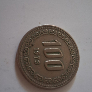 73년도 발행된 100원동전 이미지
