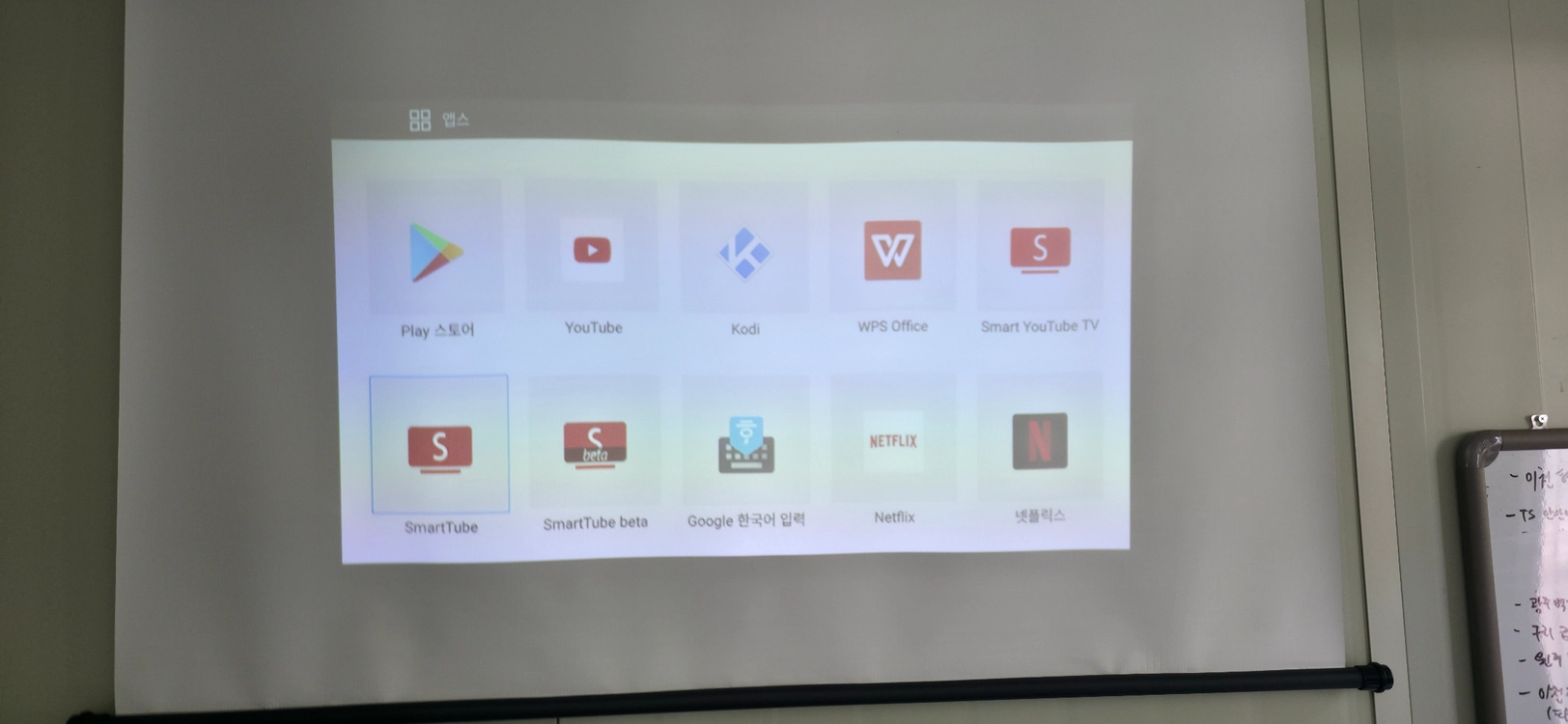 저스미니빔프로젝터1세대 세트 이미지