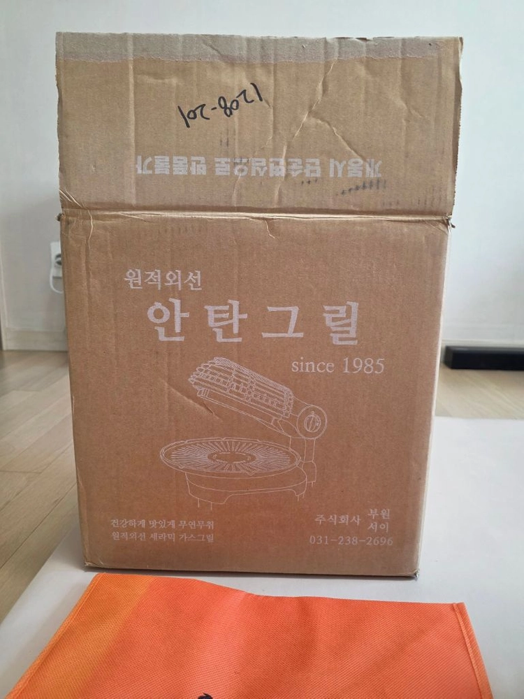 (거의 새것/풀박스) 자이글 안탄그릴 가스버너 고기불판 이미지