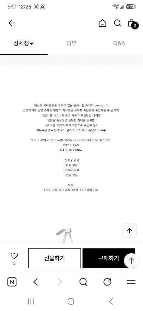 닉앤니콜 가방 이미지