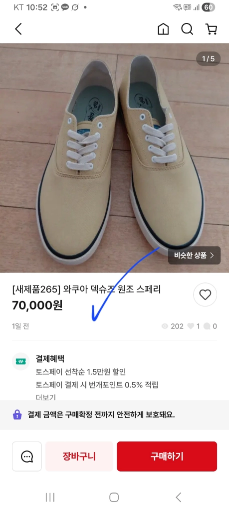 새상품 스페리 탑사이더 오리지널 덱슈즈 보트슈즈 스트라이퍼 II CVO 단화 네이비 280 이미지