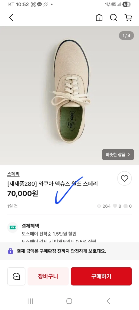 새상품 스페리 탑사이더 오리지널 덱슈즈 보트슈즈 스트라이퍼 II CVO 단화 네이비 280 이미지