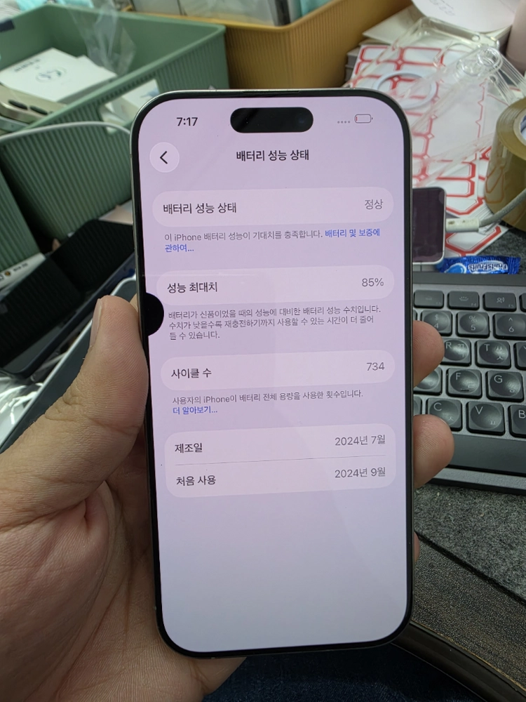 (5005)아이폰16프로 128 판매 이미지