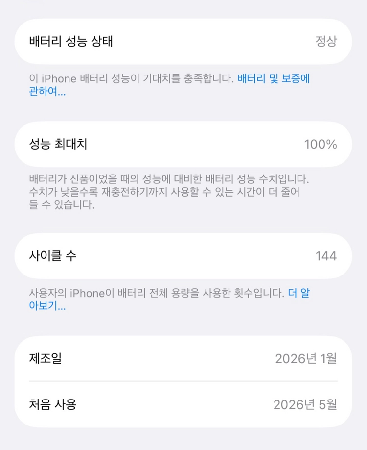 아이폰 17 512GB S급 블랙 이미지