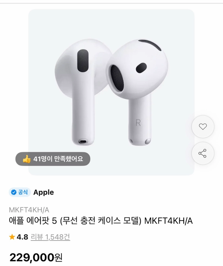 11번가 에어팟5 무선충전 새상품 - 안심되는 중고거래