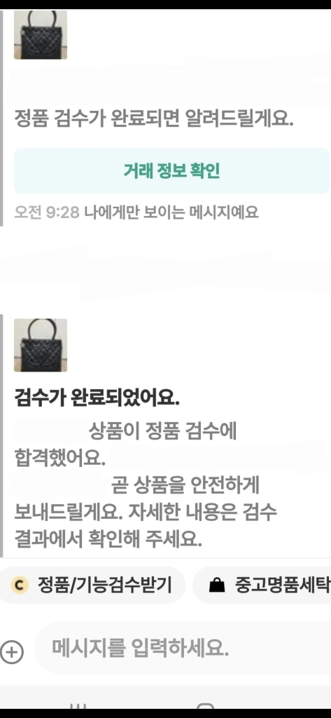 샤넬 캐비어 코인백 숄더백 토트백 새상품급 정품(감정서O)구찌프라다루이비통디셀린느보테가생로랑발렌시아가크로스백가방 이미지
