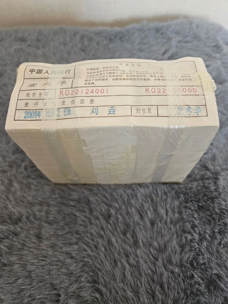 옛날1각지폐 1묶음 (진품보장) 이미지