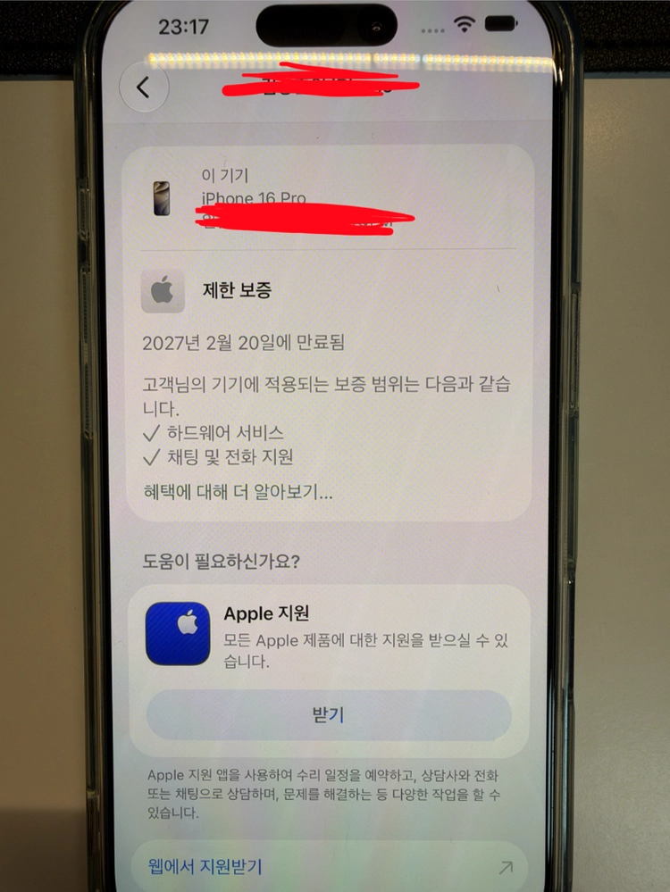 아이폰 16프로 블랙 128기가 배터리100 이미지