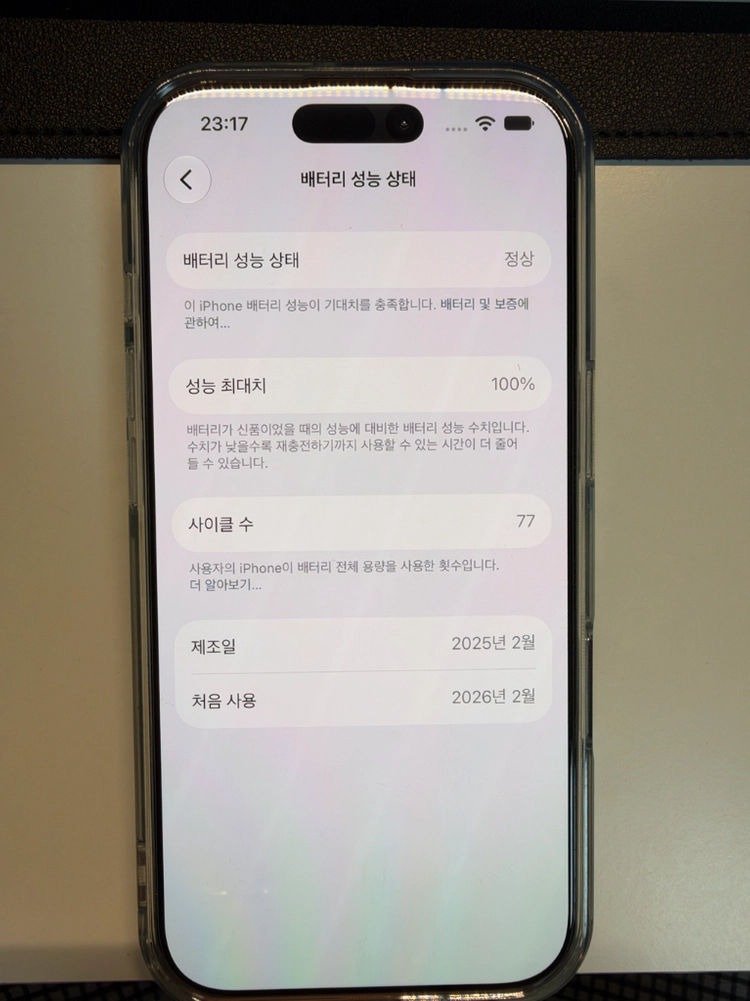 아이폰 16프로 블랙 128기가 배터리100 이미지