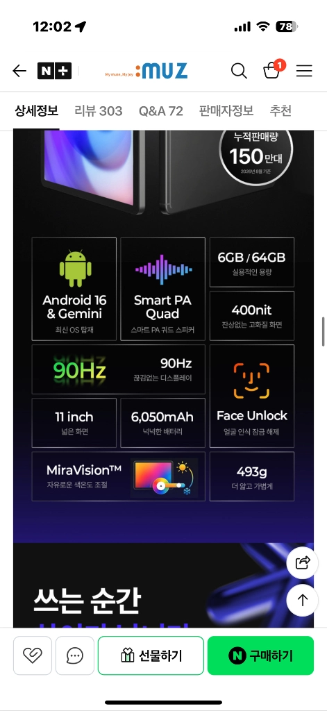 (테스트만)태블릿PC 뮤패드 GO M1 이미지