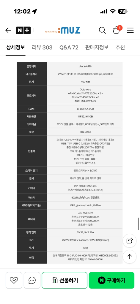 (테스트만)태블릿PC 뮤패드 GO M1 이미지