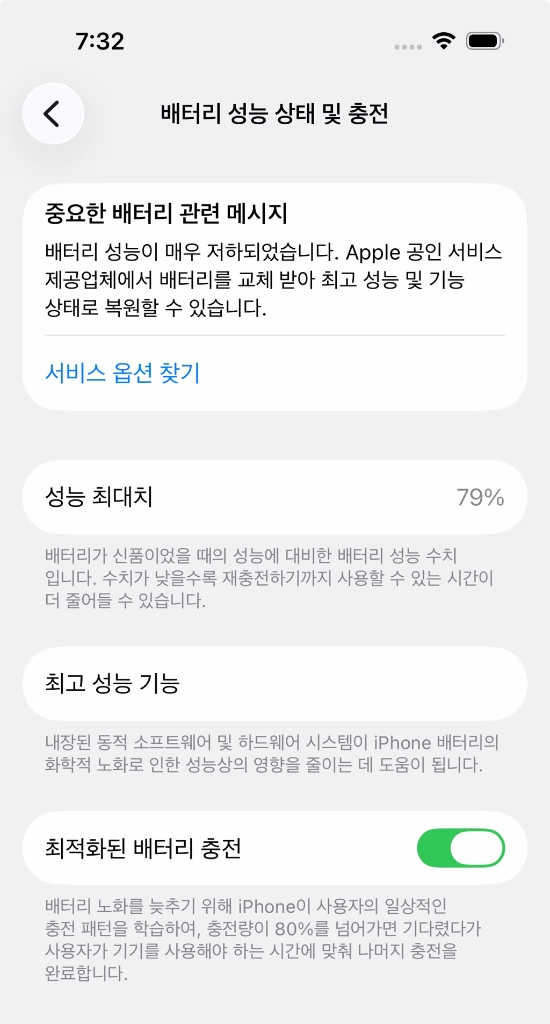 아이폰 14PRO 256GB 블랙 이미지