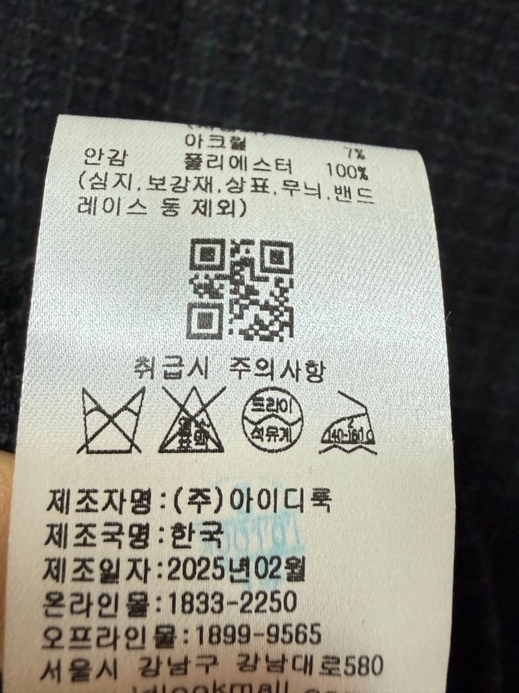2025 산드로 트위드 자켓 이미지