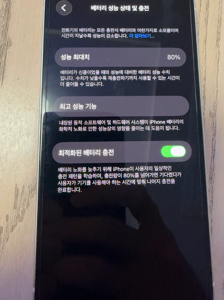 아이폰12 64GB 화이트 풀박스 이미지