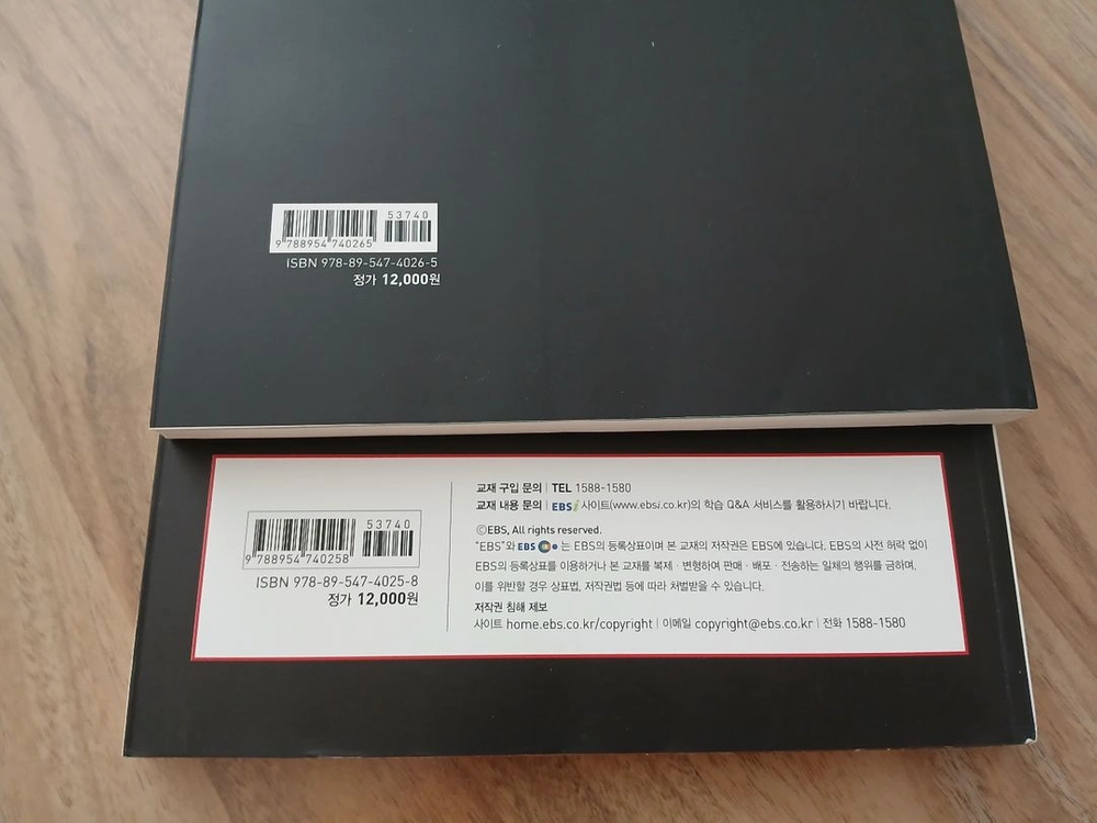 (책) EBS 그래머 파워 상하 2권 이미지