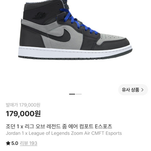 (새상품) 나이키 / 조던1 리그오브레전드 / 270 이미지