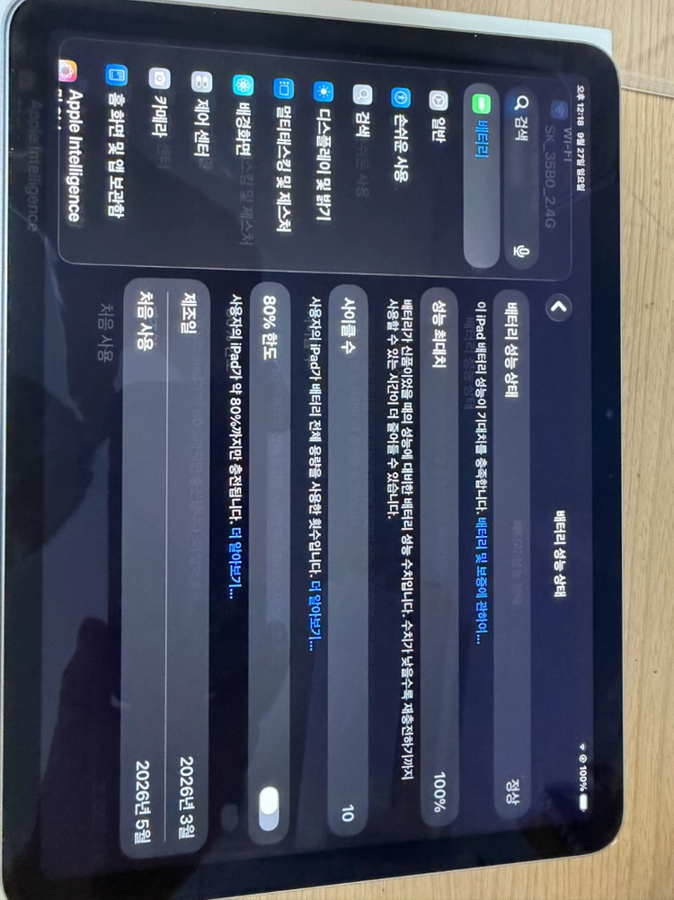 아이패드 에어 11 m4 와이파이 128 스그 팝니다 이미지