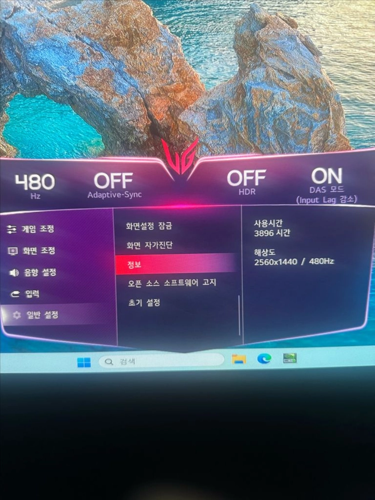 LG 27GX790A QHD 480hz oled 이미지